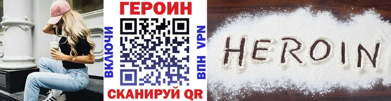 Героин герыч Рыбное