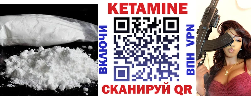 Кетамин ketamine  Рыбное 