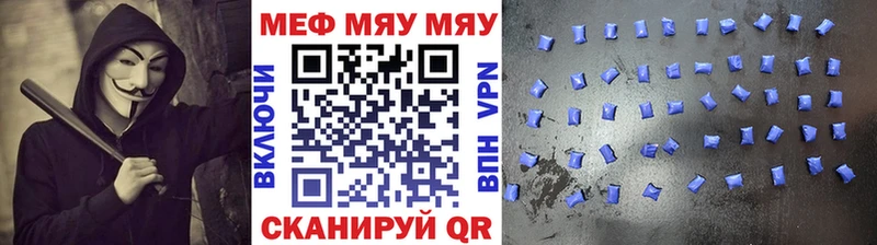 Мефедрон кристаллы  Рыбное 